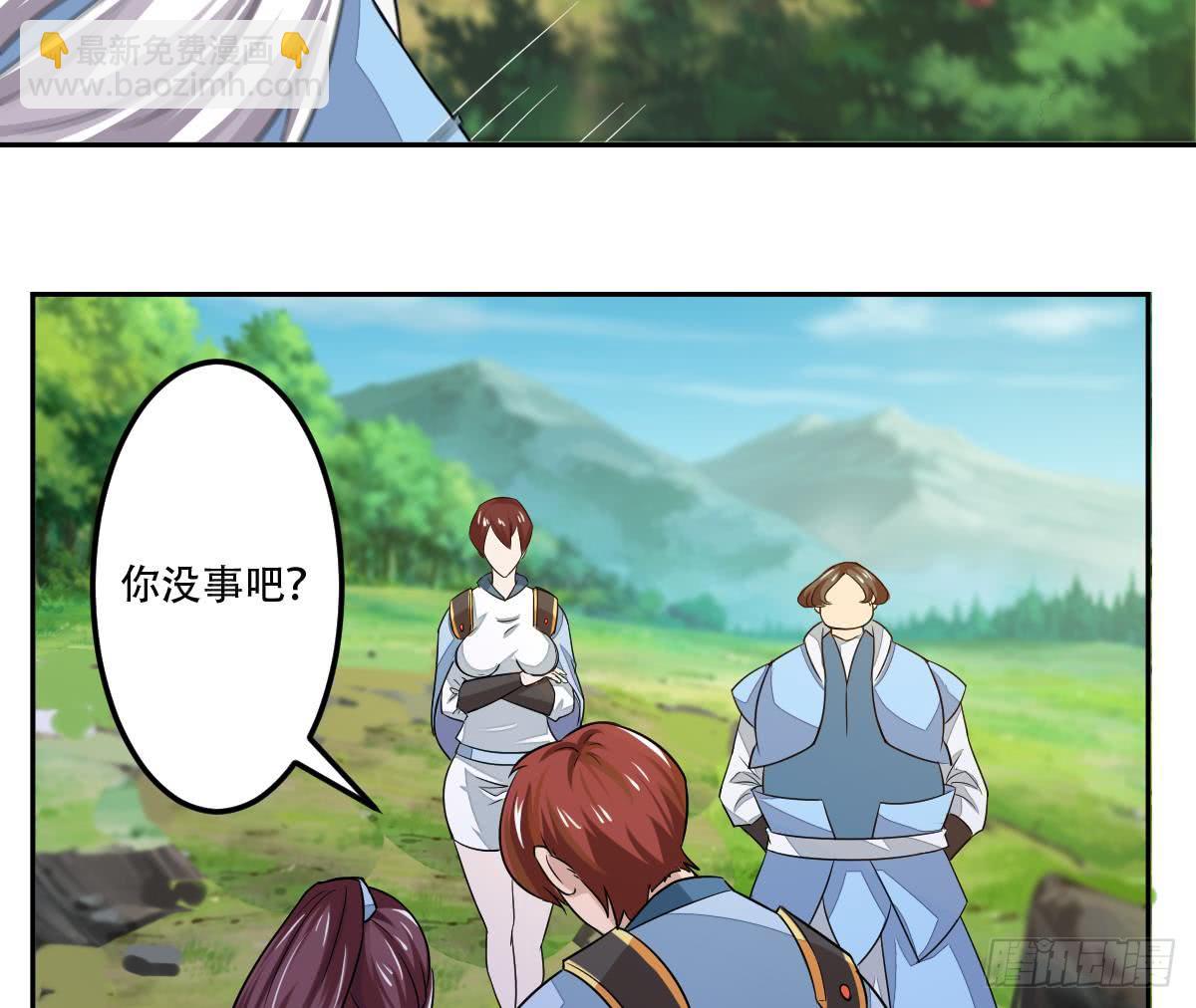 🍟魔法仙气一乾坤 第133话 被寻仇辽 第13页
