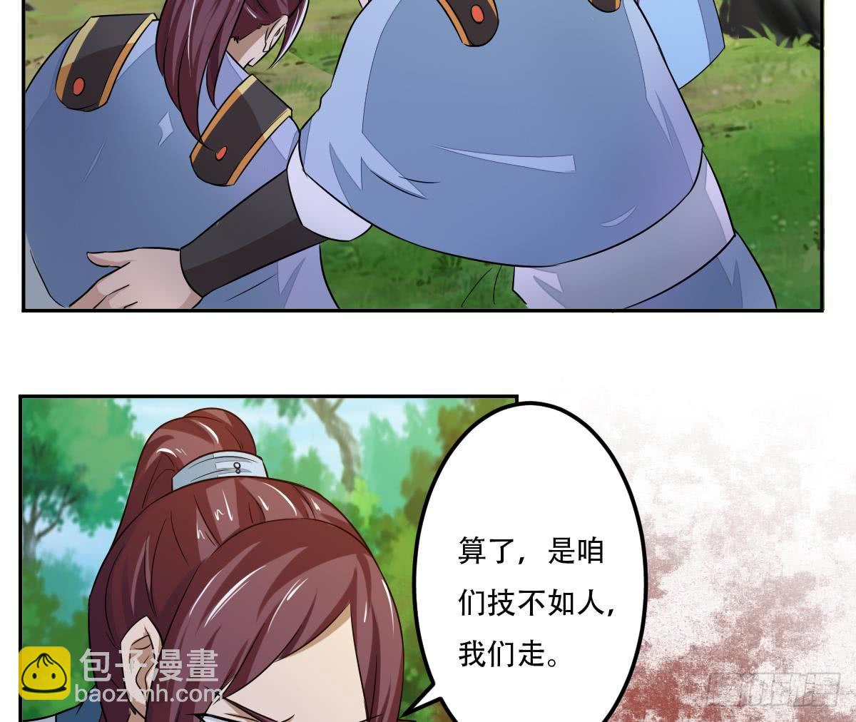 🍟魔法仙气一乾坤 第133话 被寻仇辽 第14页