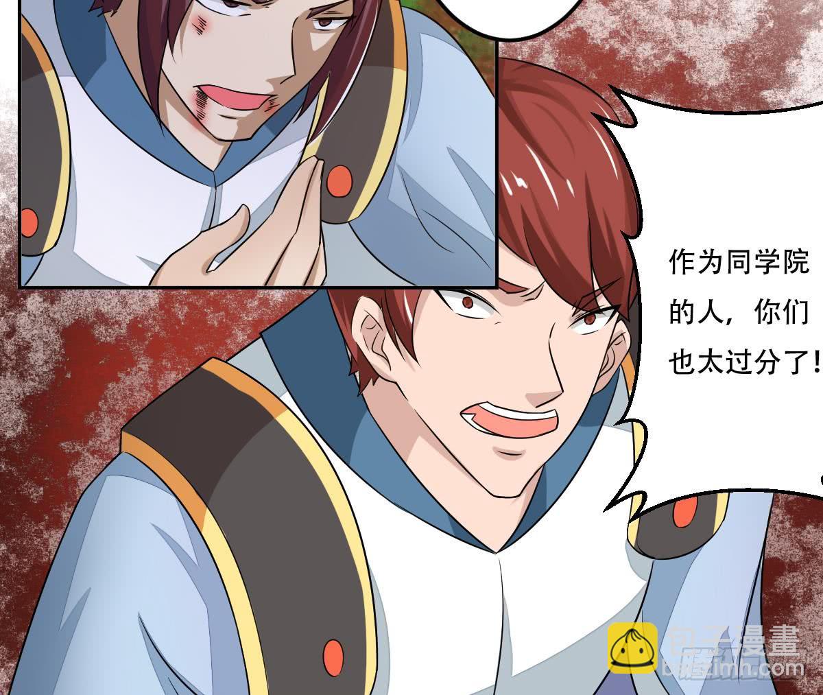 🍟魔法仙气一乾坤 第133话 被寻仇辽 第15页