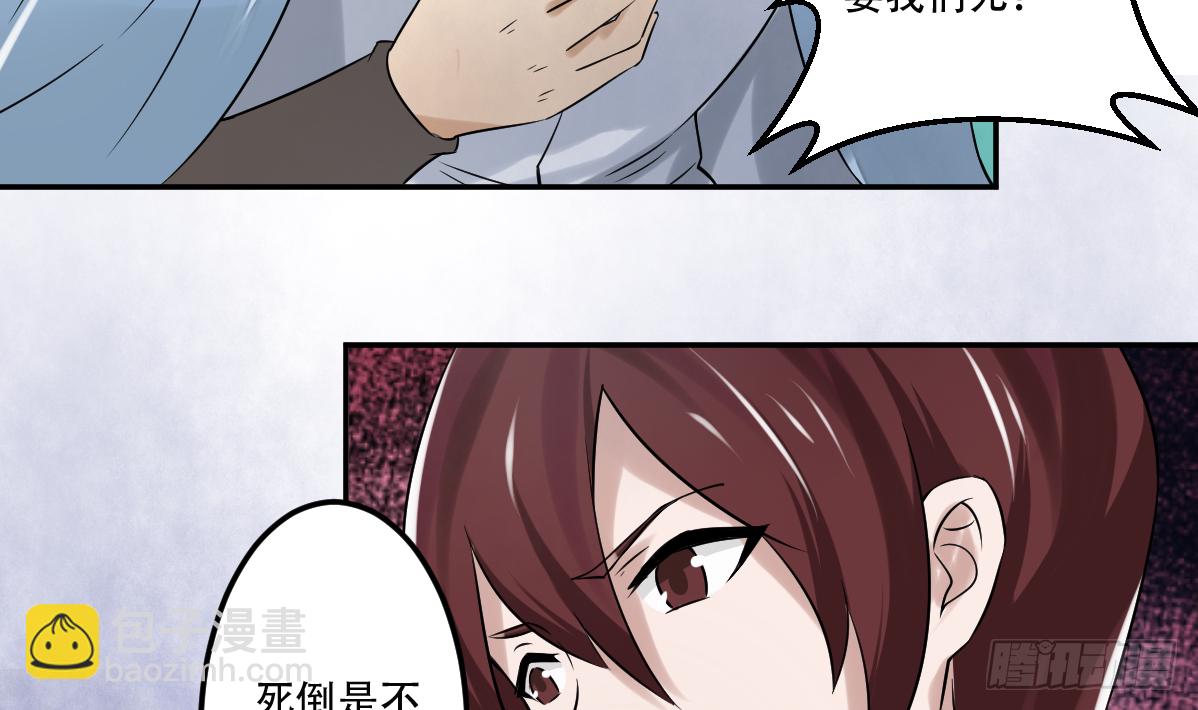 🍟魔法仙气一乾坤 第133话 被寻仇辽 第19页