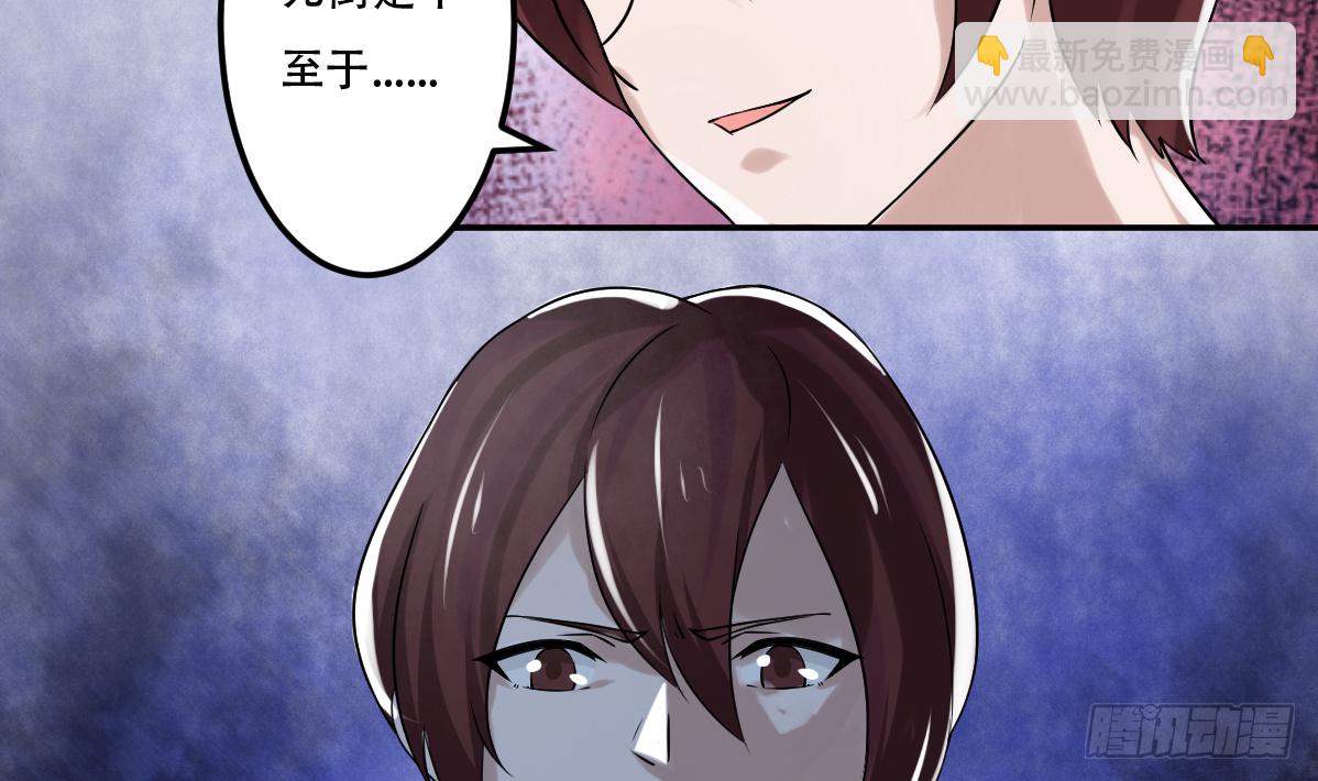 🍟魔法仙气一乾坤 第133话 被寻仇辽 第20页