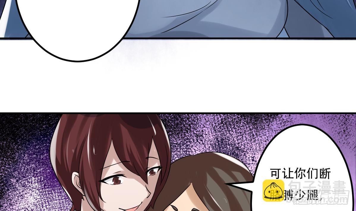 🍟魔法仙气一乾坤 第133话 被寻仇辽 第22页
