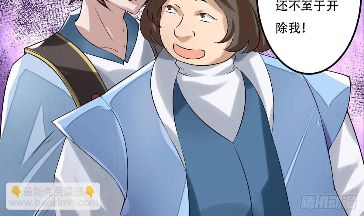 🍟魔法仙气一乾坤 第133话 被寻仇辽 第23页