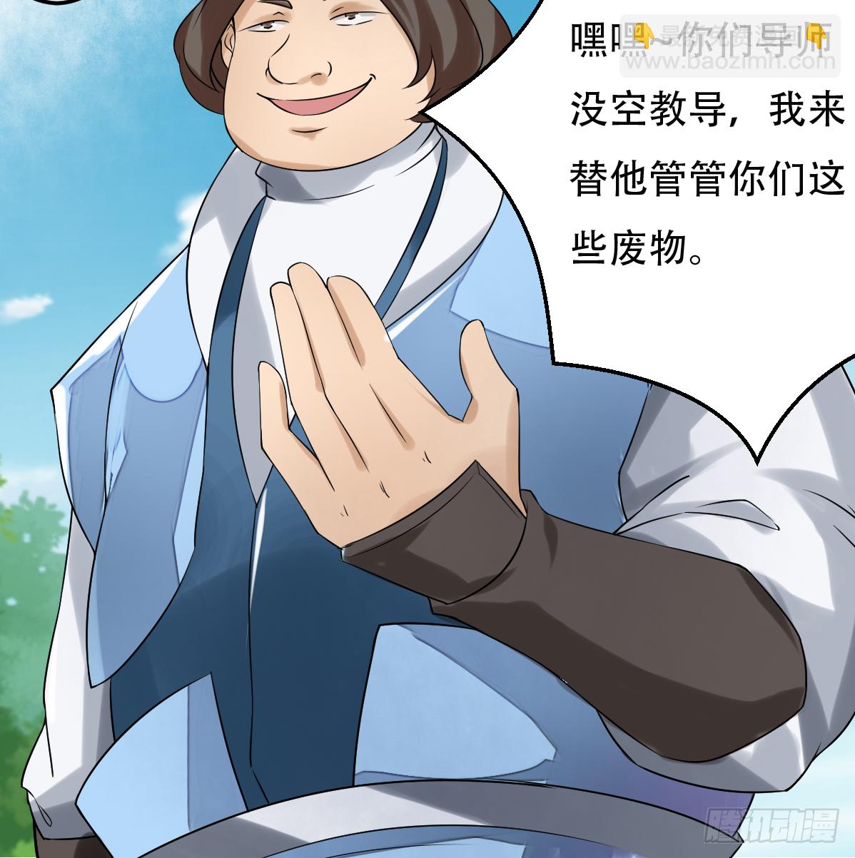 🍟魔法仙气一乾坤 第133话 被寻仇辽 第27页
