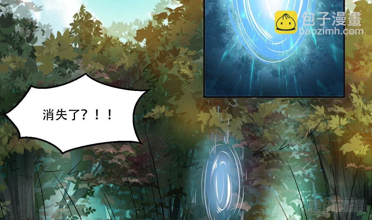 🍟魔法仙气一乾坤 第133话 被寻仇辽 第5页