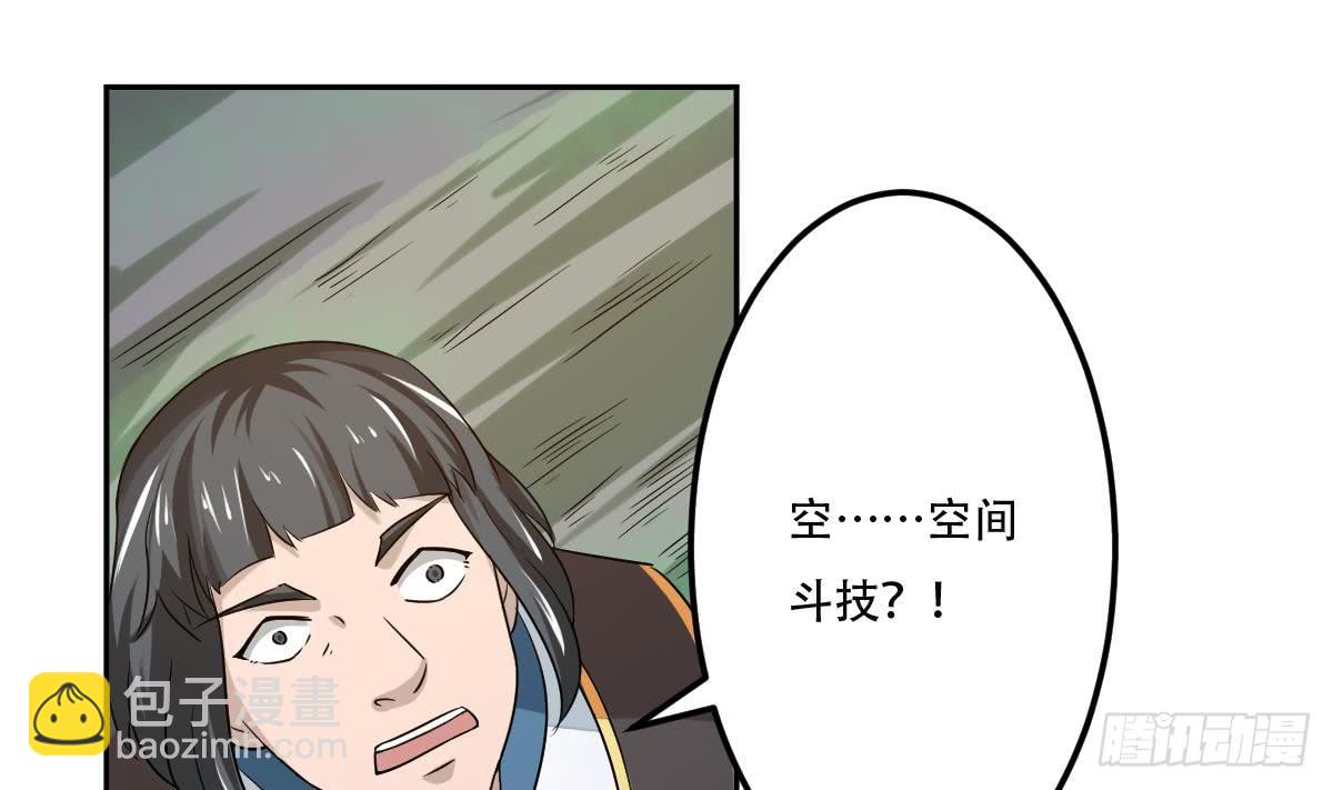 🍟魔法仙气一乾坤 第133话 被寻仇辽 第7页