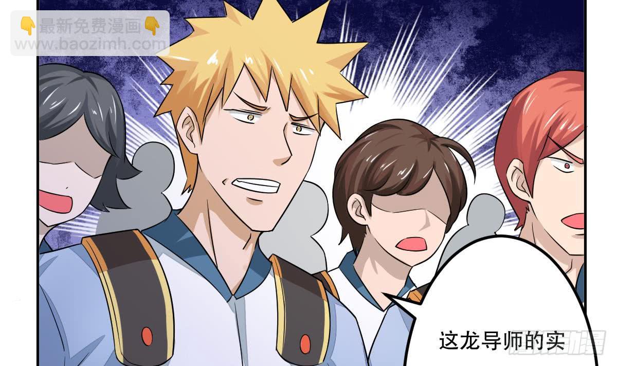 🍟魔法仙气一乾坤 第133话 被寻仇辽 第9页