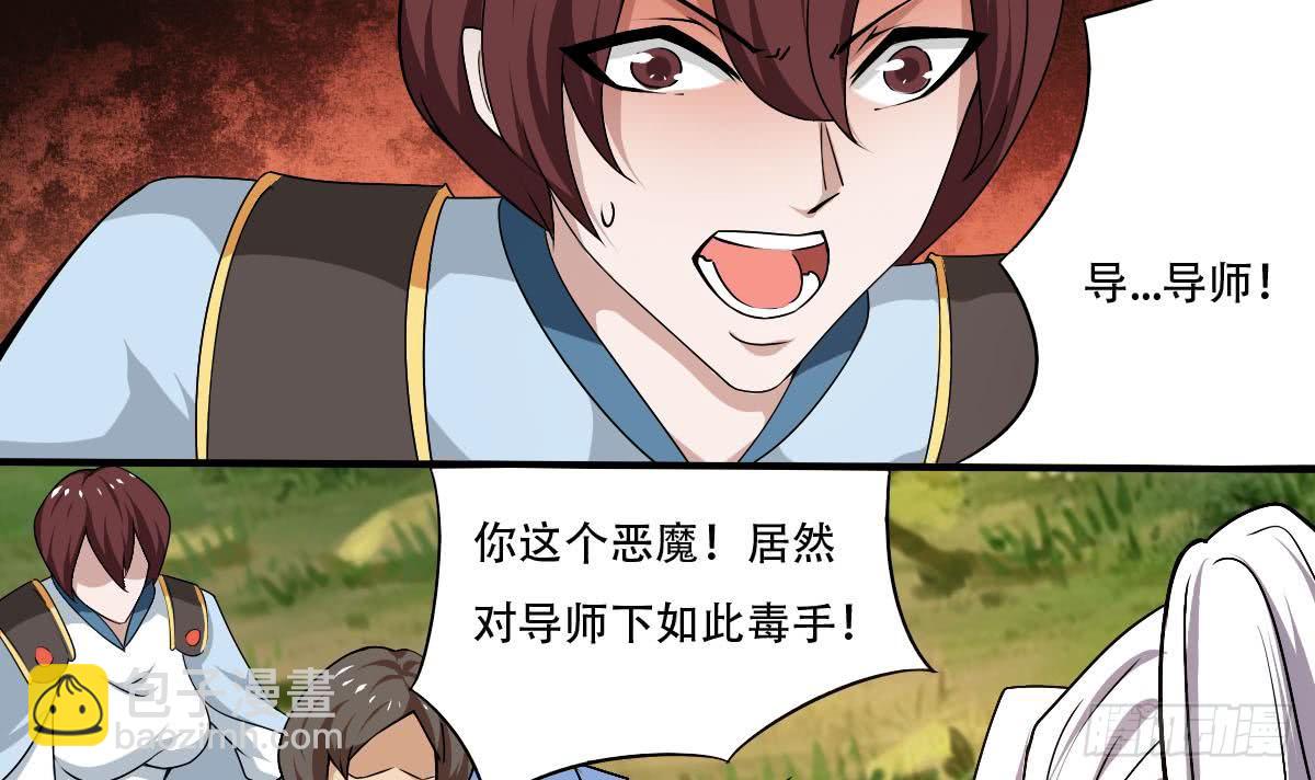 🍟魔法仙气一乾坤 第135话 该出手时就出手呀 第12页