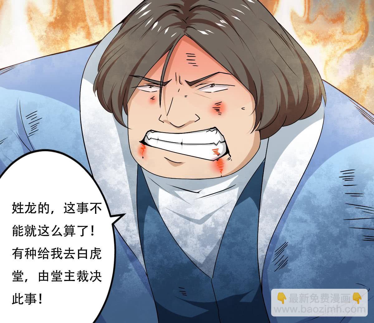 🍟魔法仙气一乾坤 第135话 该出手时就出手呀 第15页