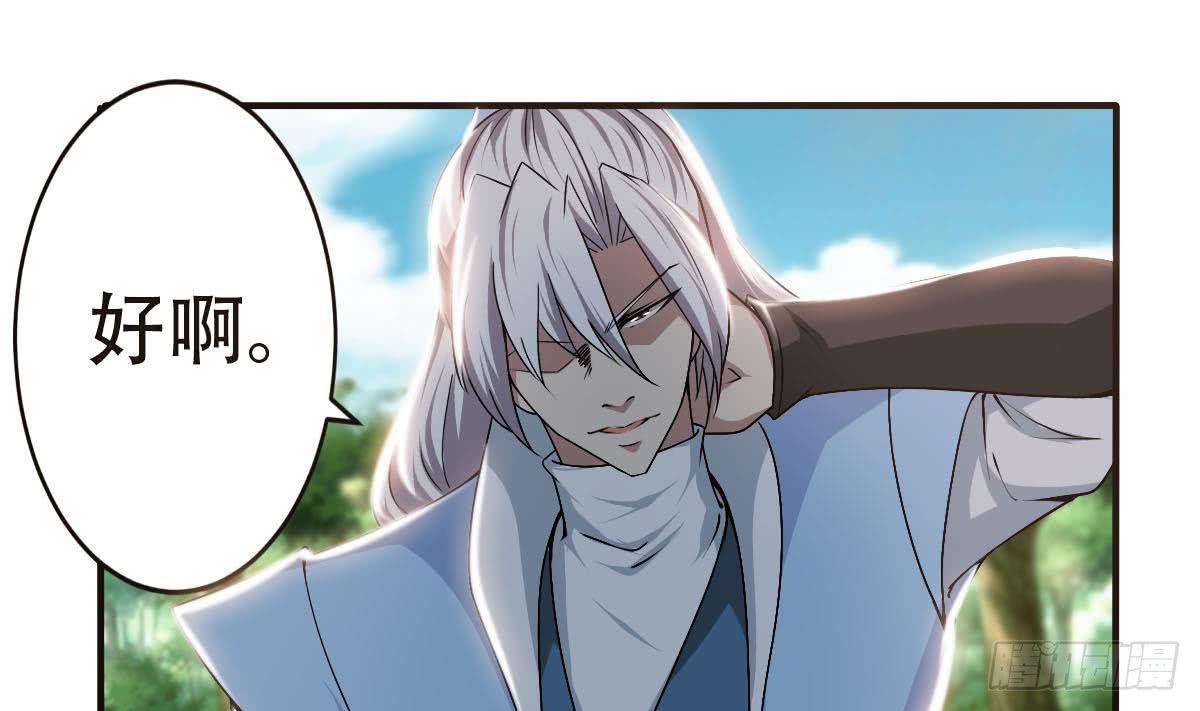 🍟魔法仙气一乾坤 第135话 该出手时就出手呀 第16页