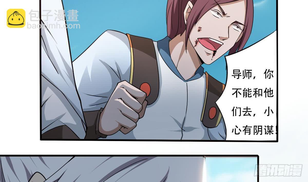 🍟魔法仙气一乾坤 第135话 该出手时就出手呀 第20页