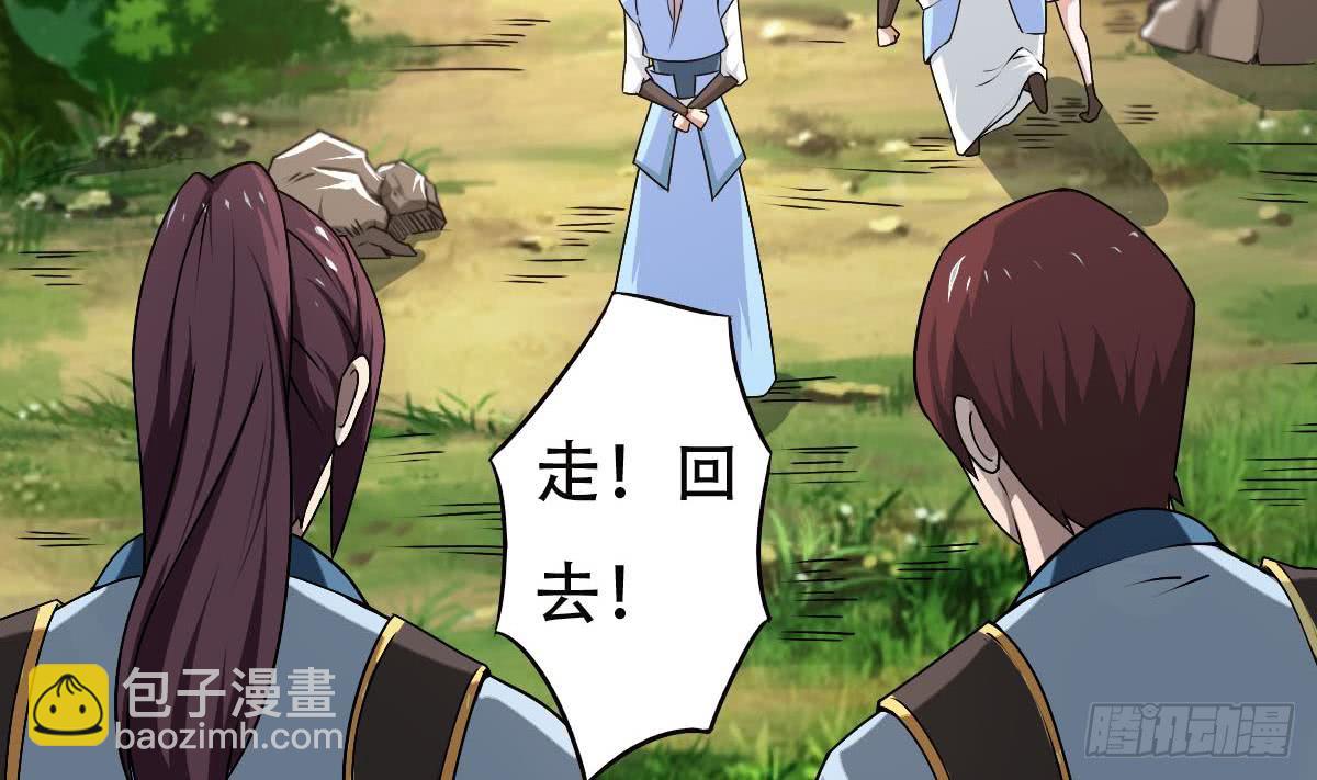 🍟魔法仙气一乾坤 第135话 该出手时就出手呀 第23页