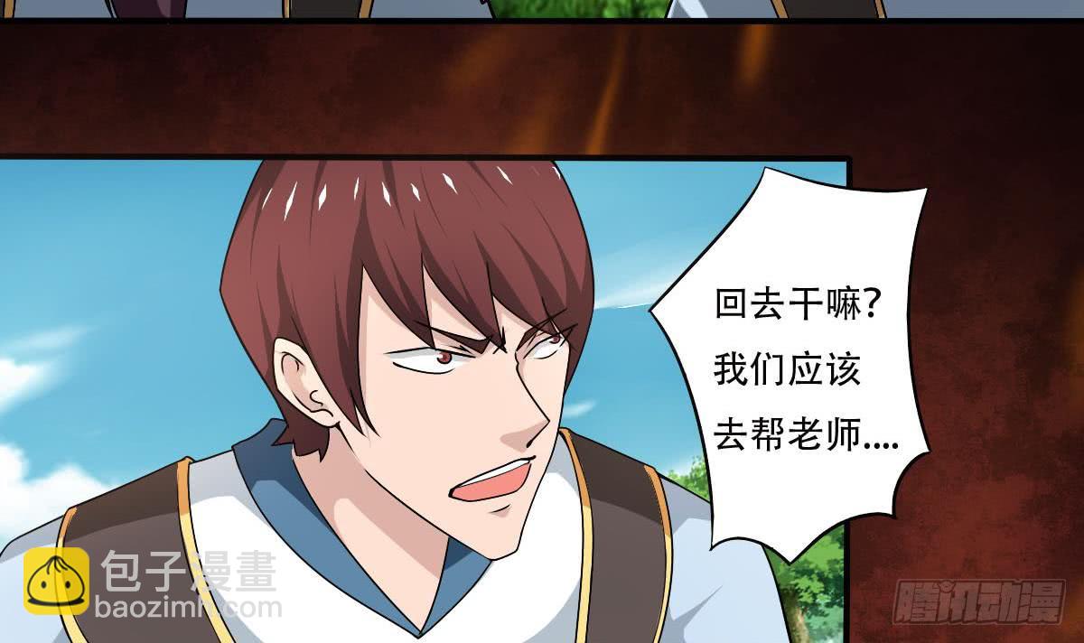 🍟魔法仙气一乾坤 第135话 该出手时就出手呀 第24页