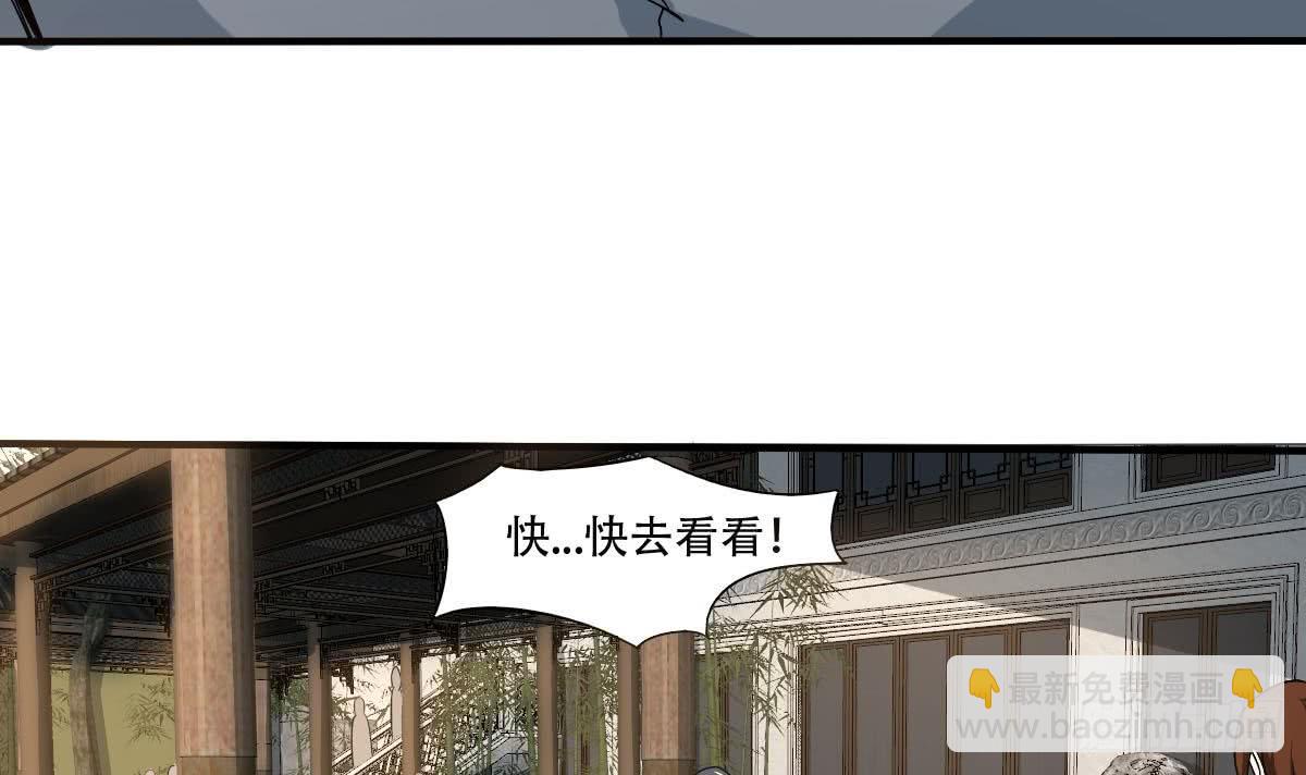 🍟魔法仙气一乾坤 第135话 该出手时就出手呀 第27页