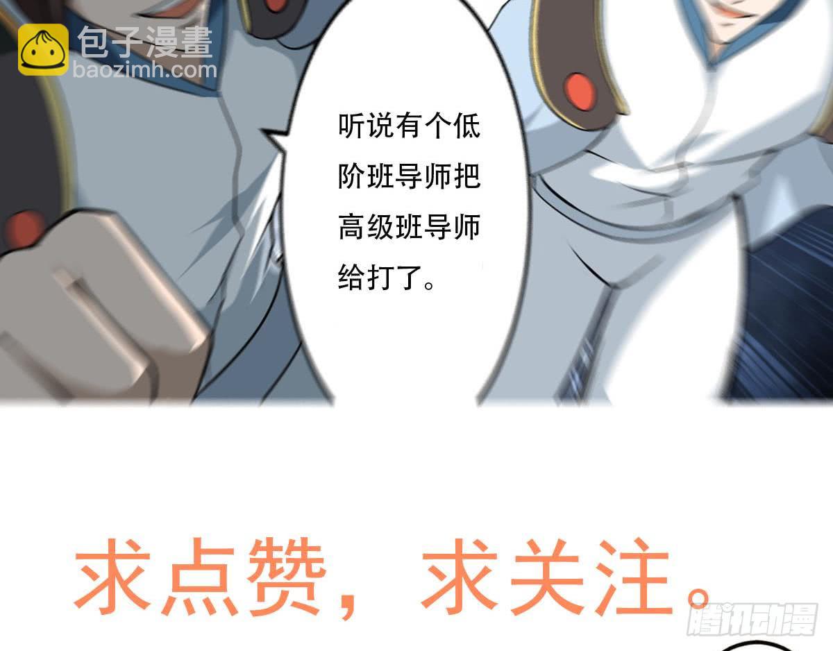 🍟魔法仙气一乾坤 第135话 该出手时就出手呀 第29页