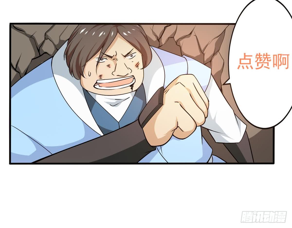 🍟魔法仙气一乾坤 第135话 该出手时就出手呀 第30页