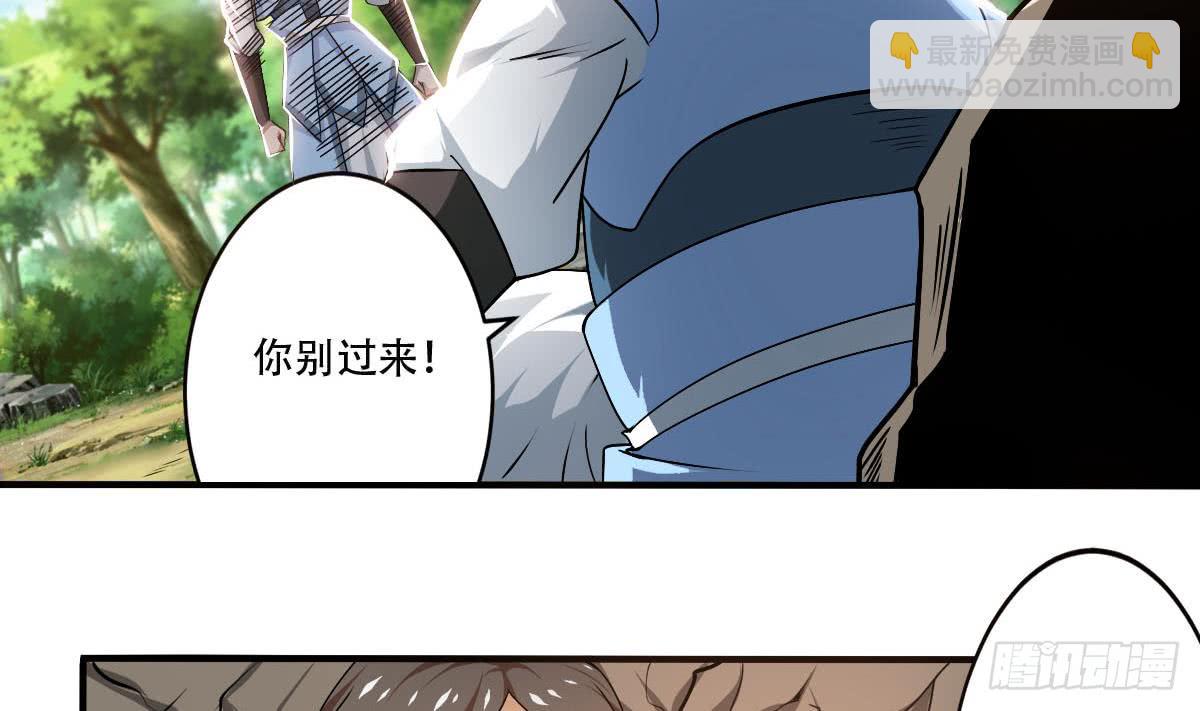 🍟魔法仙气一乾坤 第135话 该出手时就出手呀 第4页