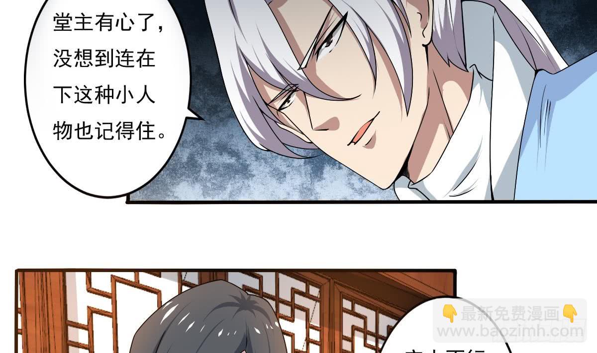 🍟魔法仙气一乾坤 第137话 束手就擒我可做不来 第10页