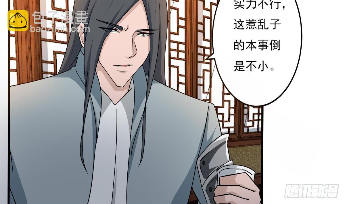 🍟魔法仙气一乾坤 第137话 束手就擒我可做不来 第11页