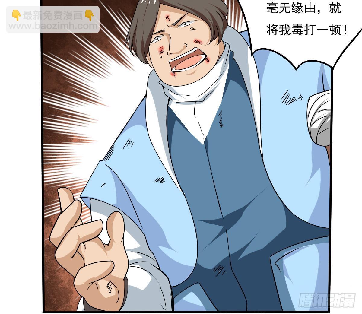 🍟魔法仙气一乾坤 第137话 束手就擒我可做不来 第14页