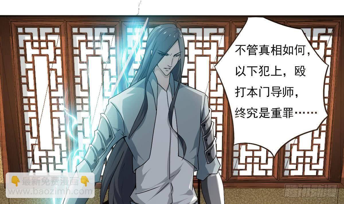 🍟魔法仙气一乾坤 第137话 束手就擒我可做不来 第16页