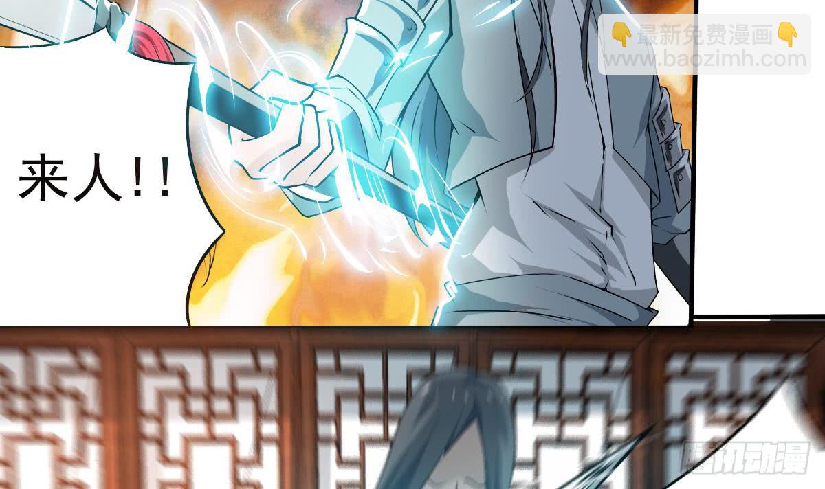 🍟魔法仙气一乾坤 第137话 束手就擒我可做不来 第18页