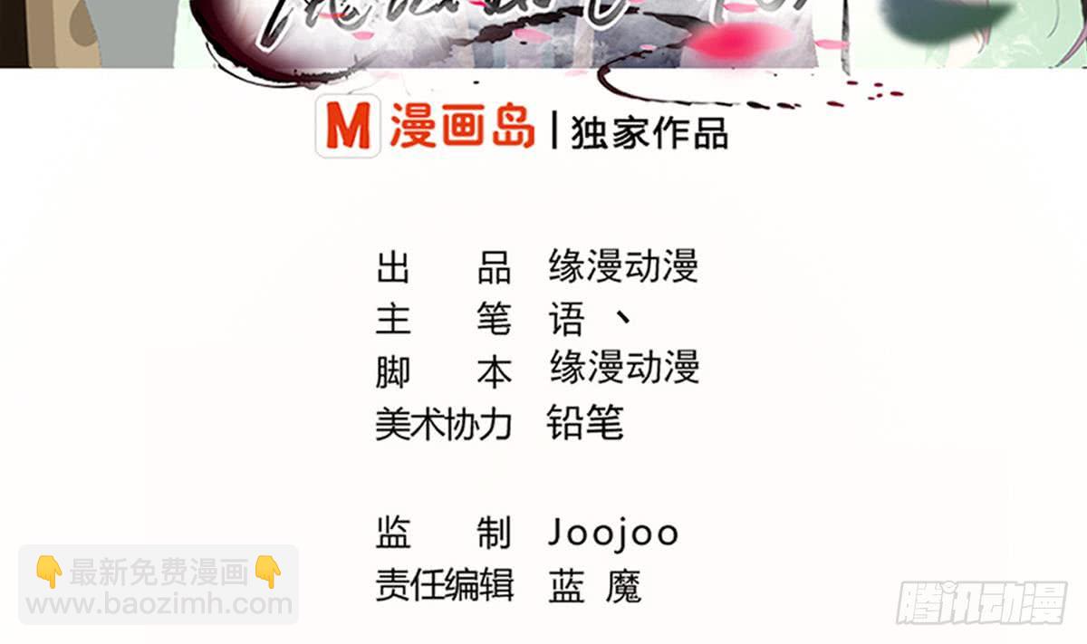 🍟魔法仙气一乾坤 第137话 束手就擒我可做不来 第2页