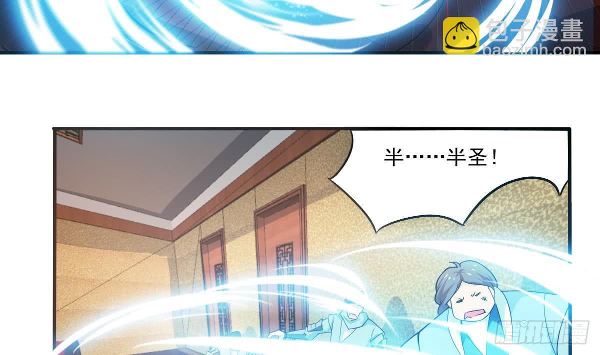🍟魔法仙气一乾坤 第137话 束手就擒我可做不来 第25页