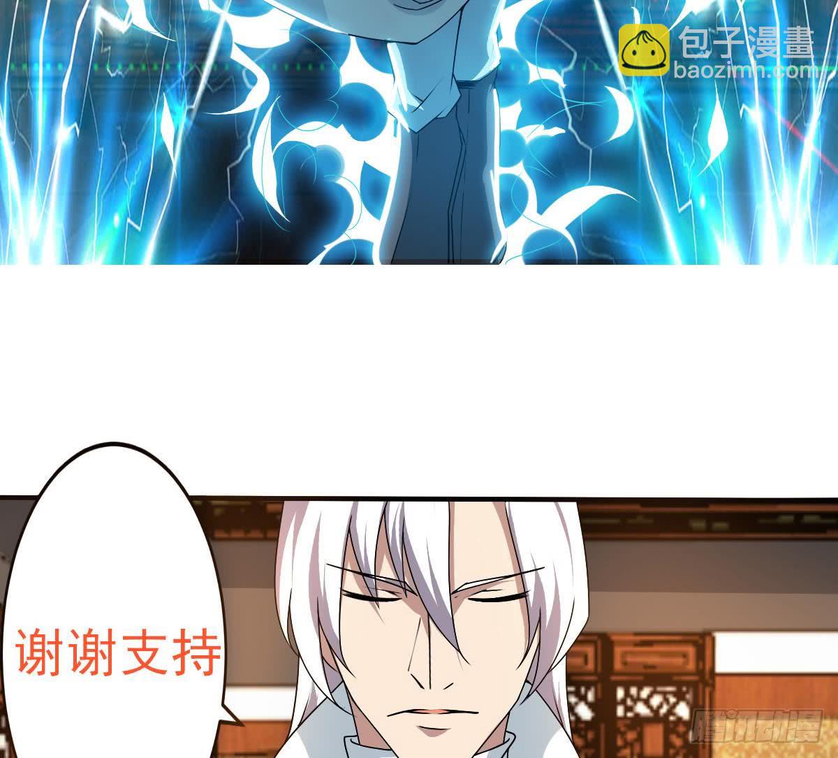 🍟魔法仙气一乾坤 第137话 束手就擒我可做不来 第29页