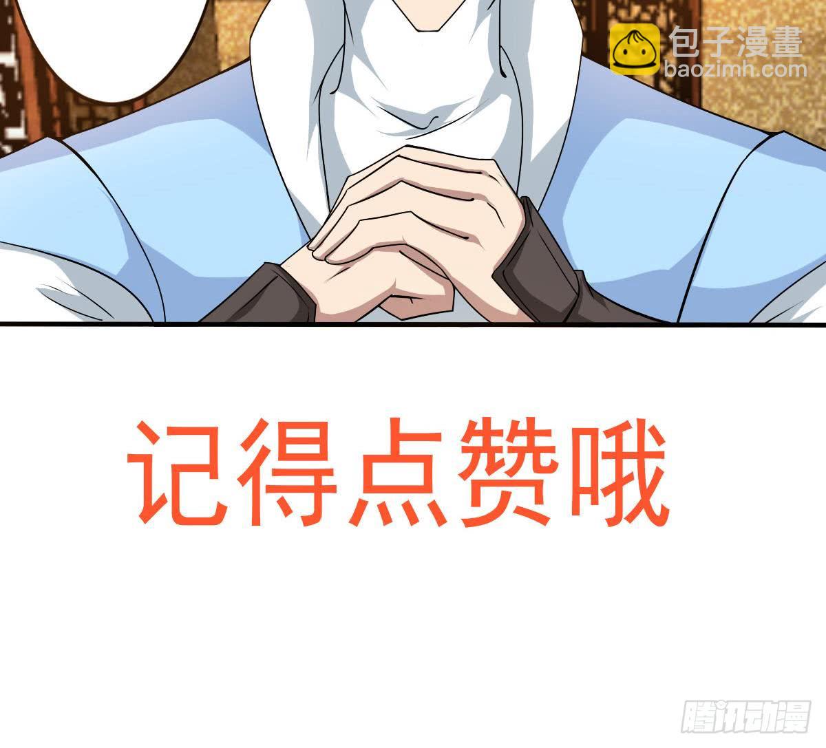 🍟魔法仙气一乾坤 第137话 束手就擒我可做不来 第30页