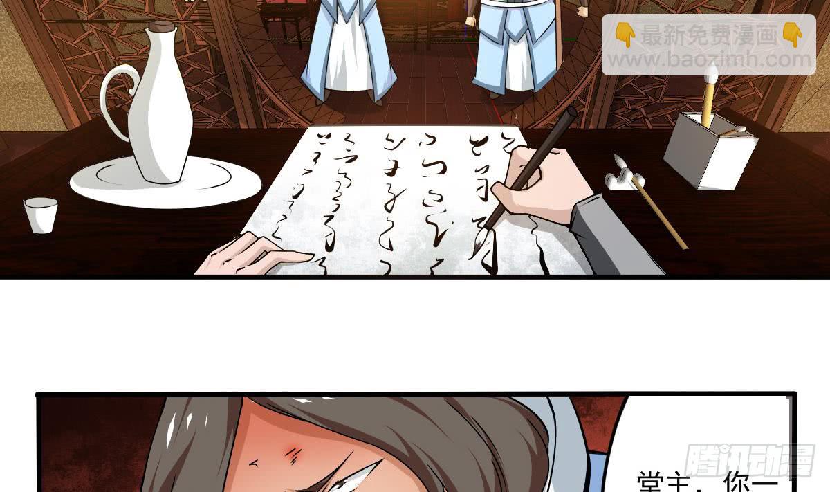 🍟魔法仙气一乾坤 第137话 束手就擒我可做不来 第4页