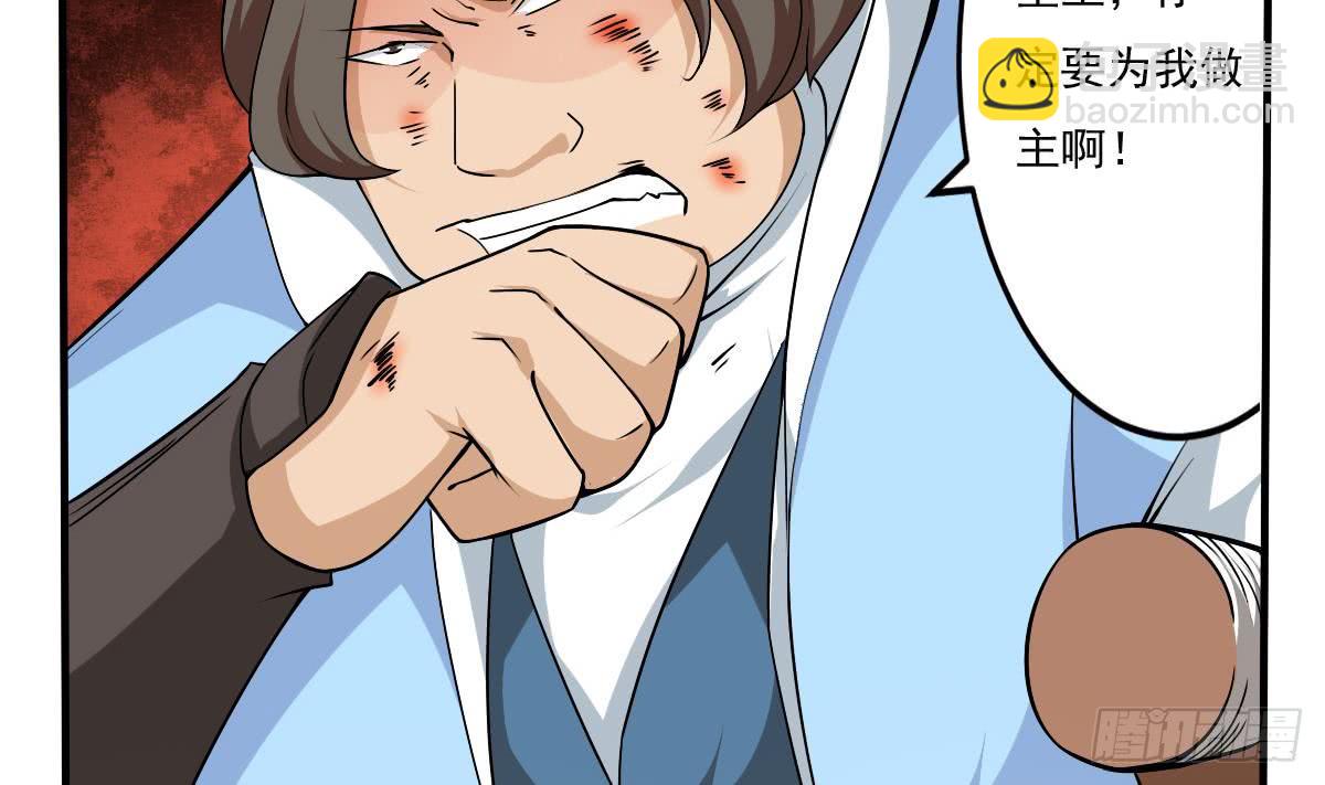 🍟魔法仙气一乾坤 第137话 束手就擒我可做不来 第5页