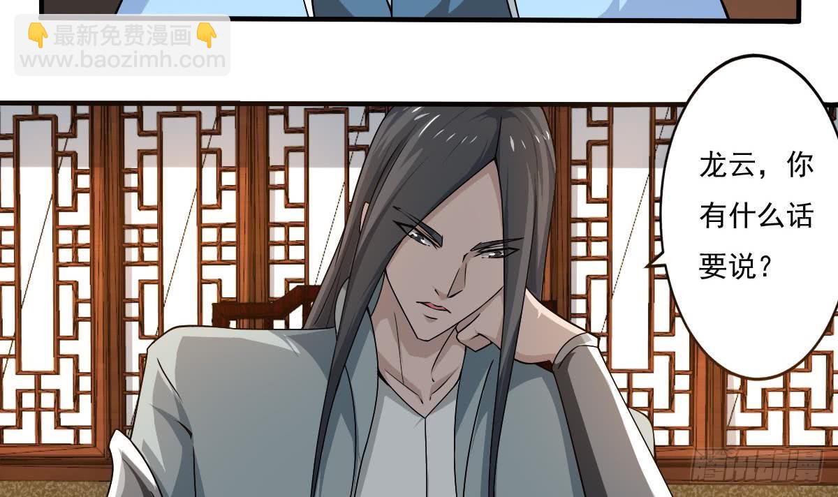 🍟魔法仙气一乾坤 第137话 束手就擒我可做不来 第6页