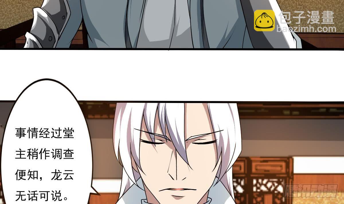 🍟魔法仙气一乾坤 第137话 束手就擒我可做不来 第7页
