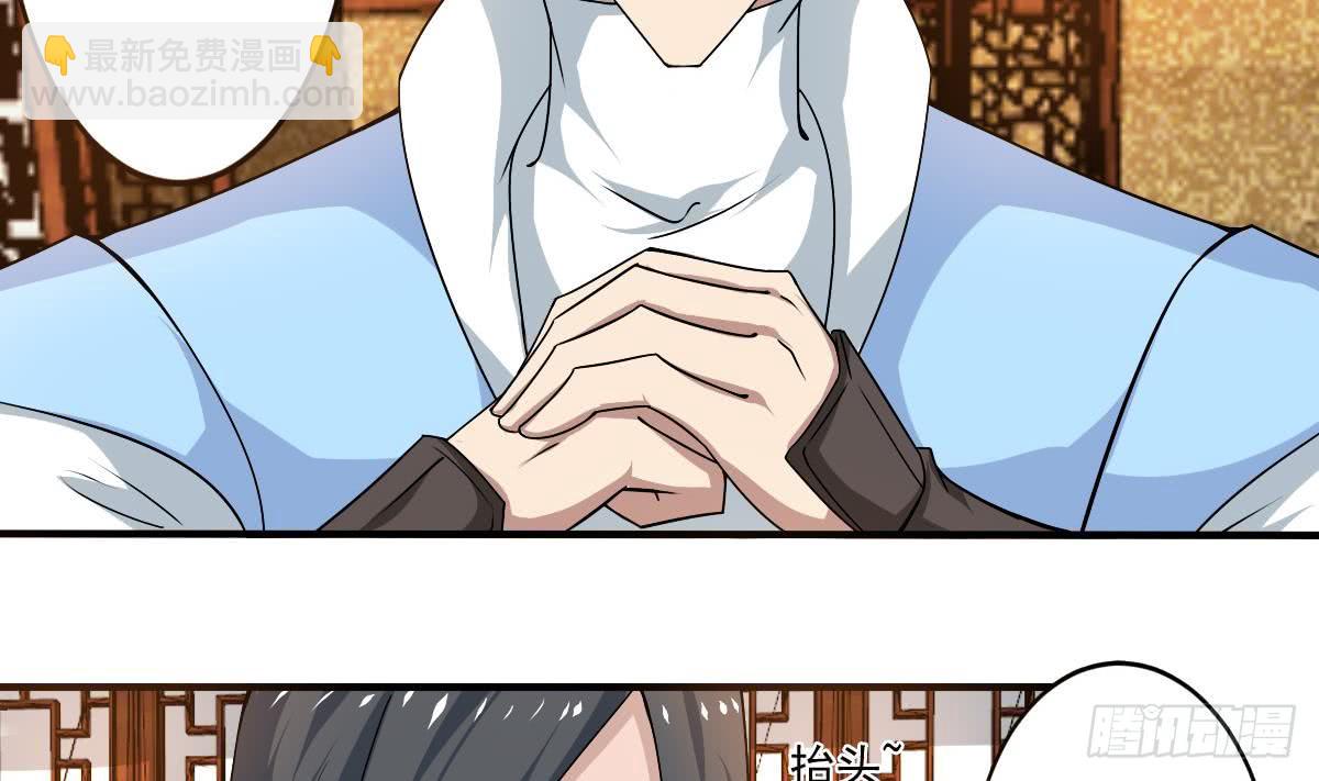 🍟魔法仙气一乾坤 第137话 束手就擒我可做不来 第8页
