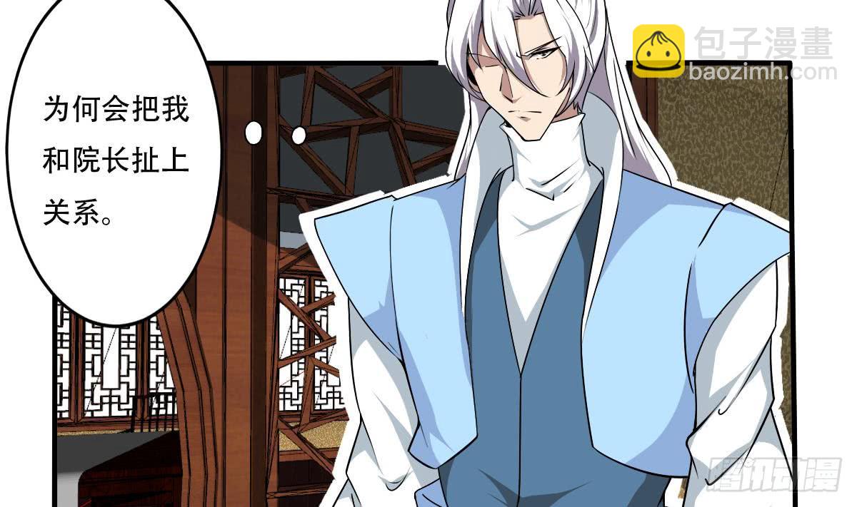 🍟魔法仙气一乾坤 第139话 千雪的能力 第10页