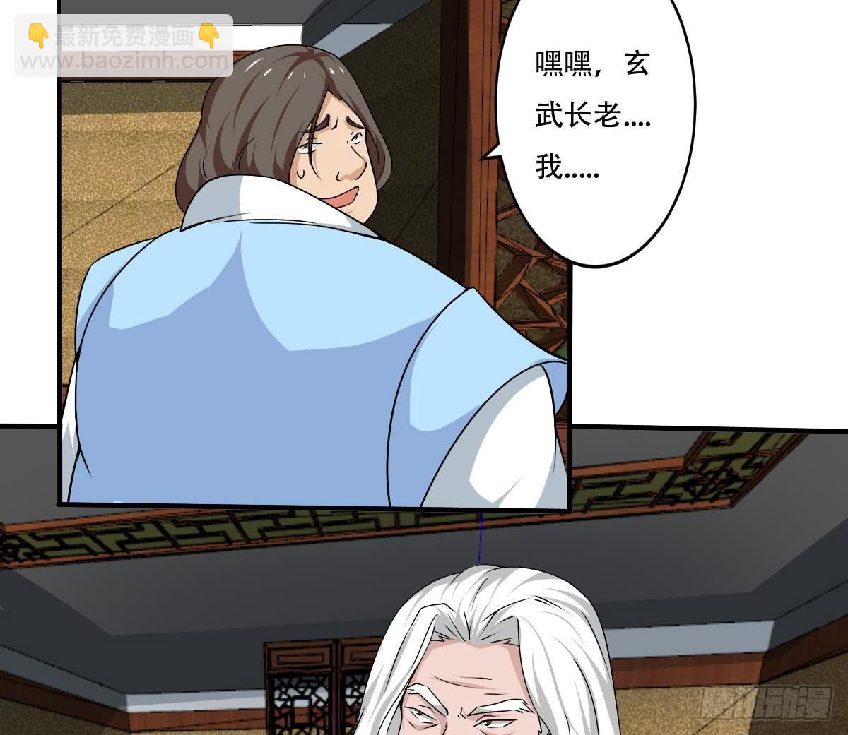 🍟魔法仙气一乾坤 第139话 千雪的能力 第14页
