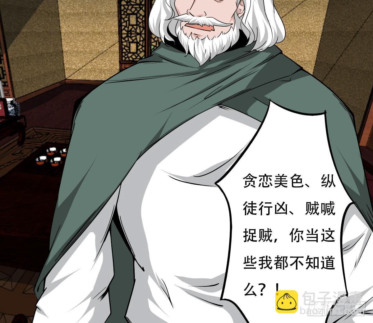 🍟魔法仙气一乾坤 第139话 千雪的能力 第15页