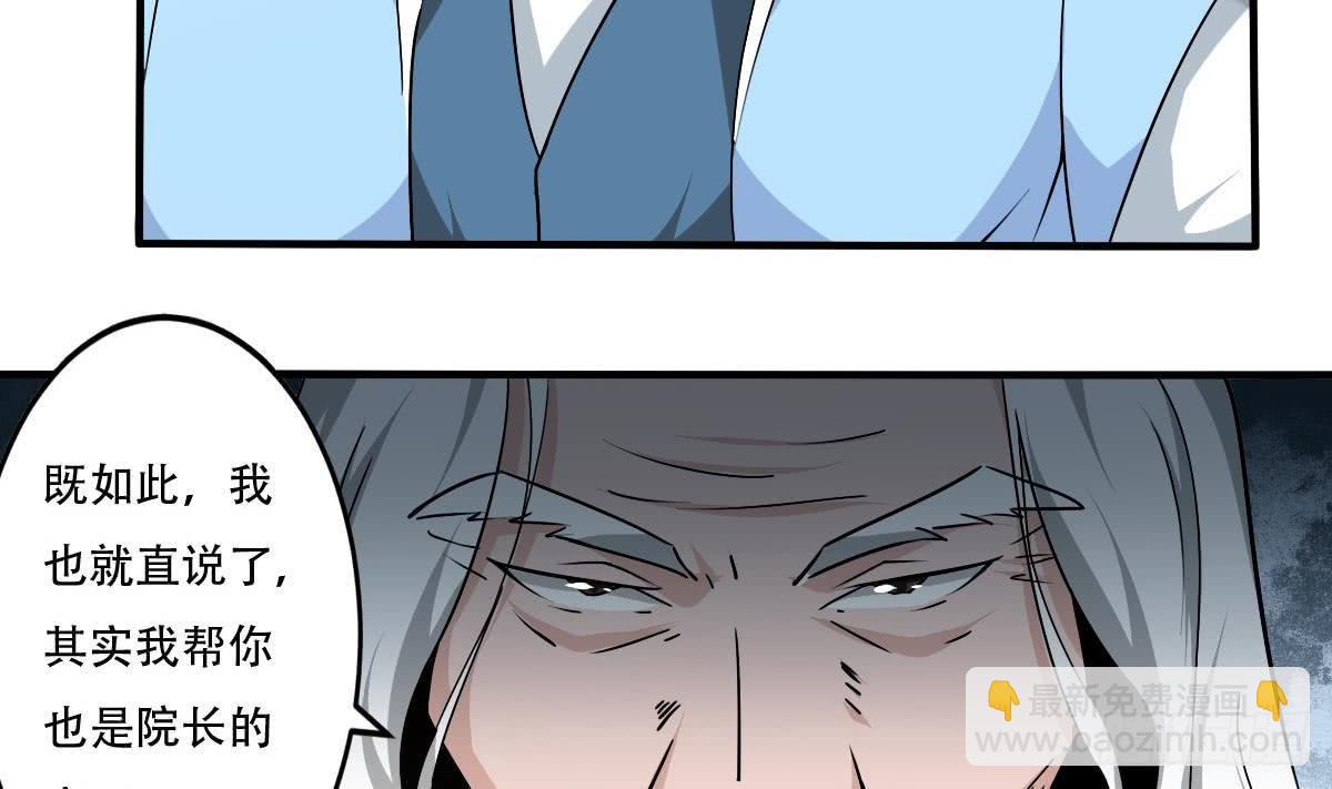 🍟魔法仙气一乾坤 第139话 千雪的能力 第23页