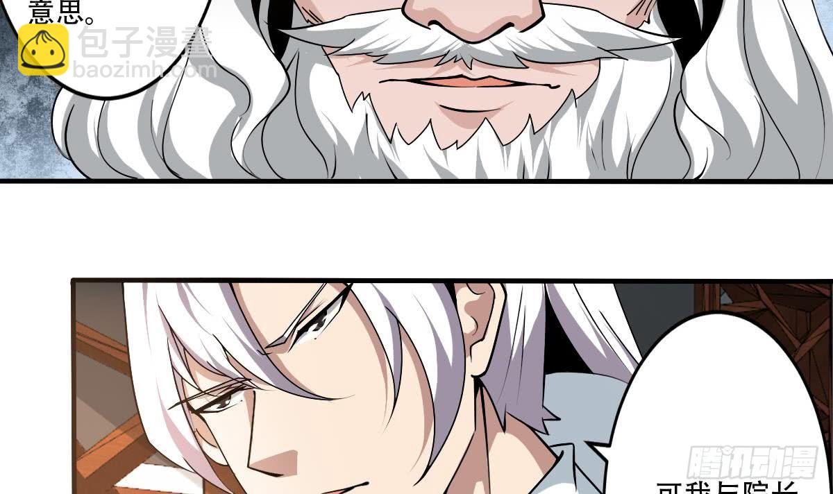 🍟魔法仙气一乾坤 第139话 千雪的能力 第24页