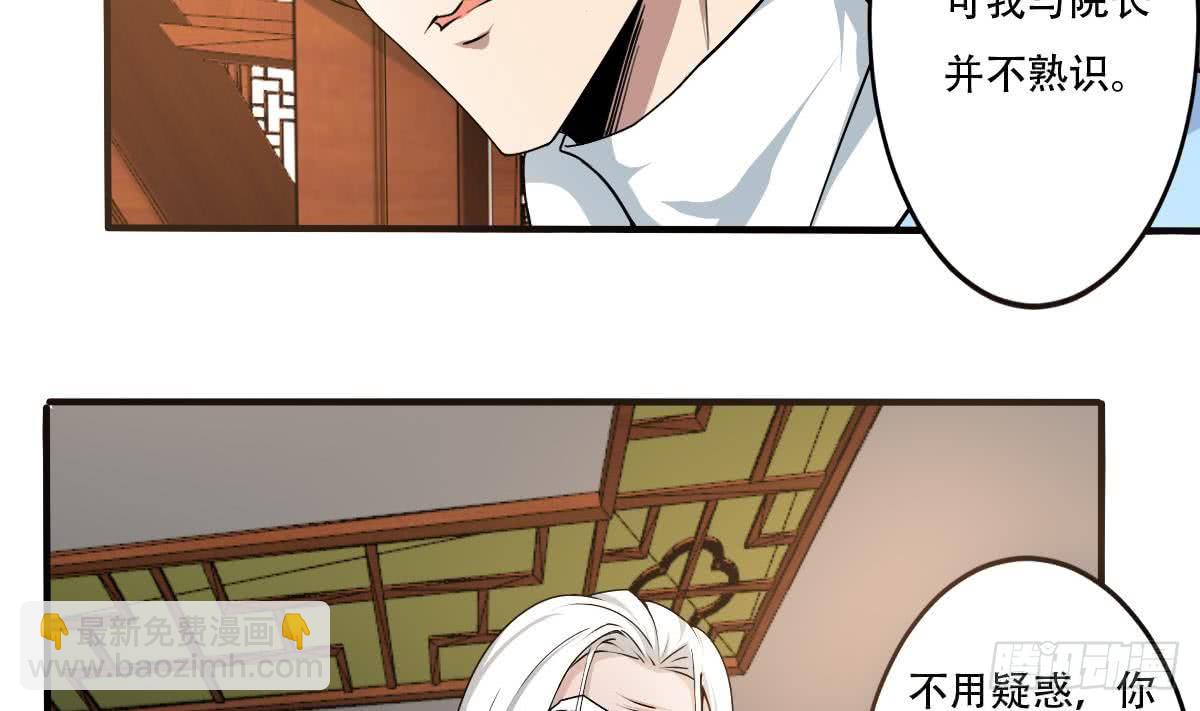 🍟魔法仙气一乾坤 第139话 千雪的能力 第25页