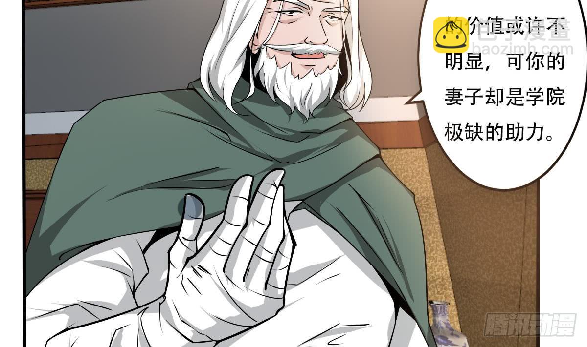🍟魔法仙气一乾坤 第139话 千雪的能力 第26页