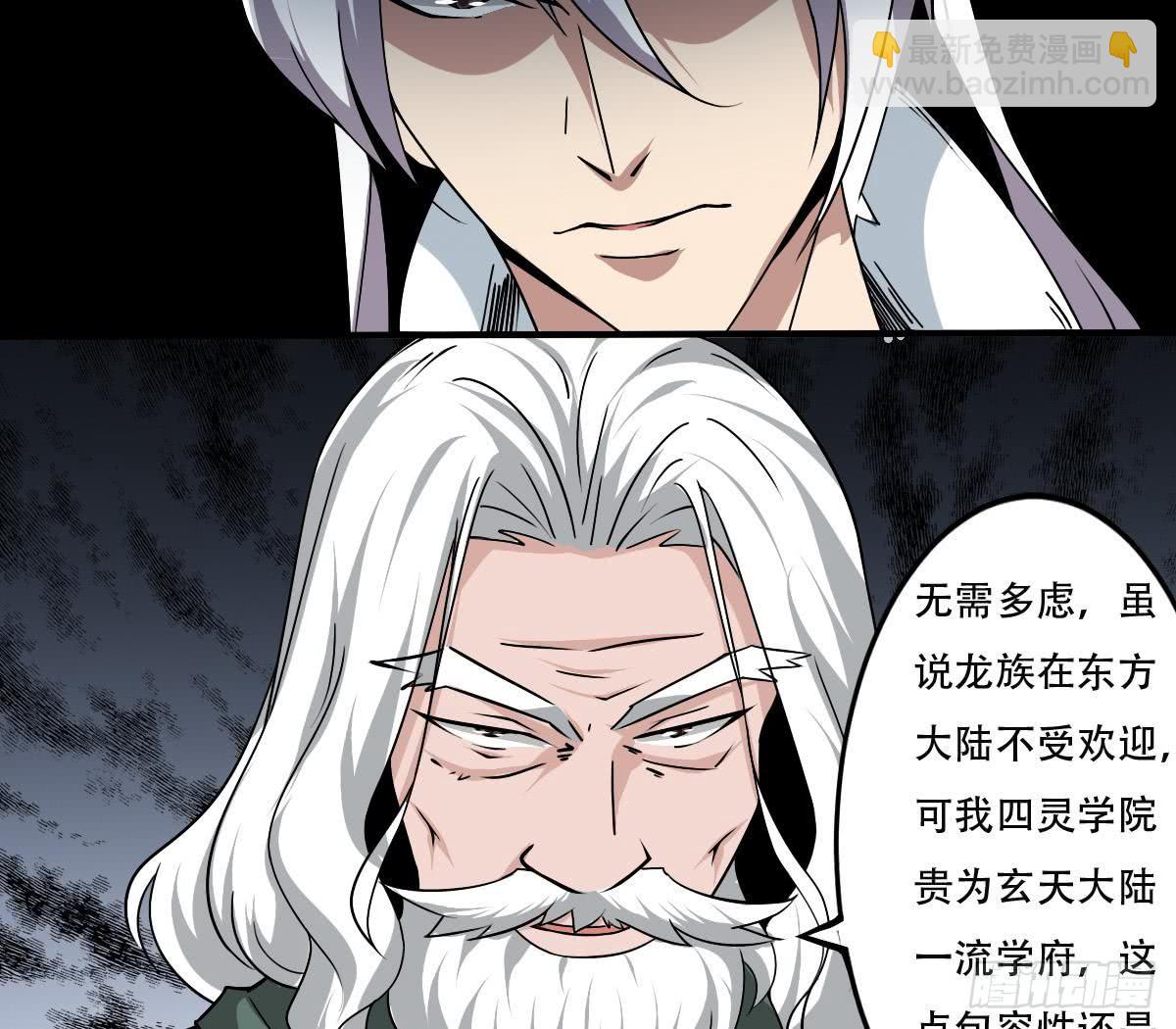 🍟魔法仙气一乾坤 第139话 千雪的能力 第28页