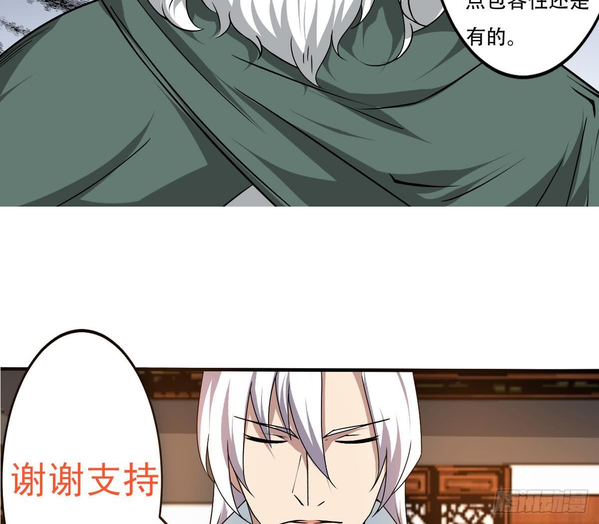 🍟魔法仙气一乾坤 第139话 千雪的能力 第29页