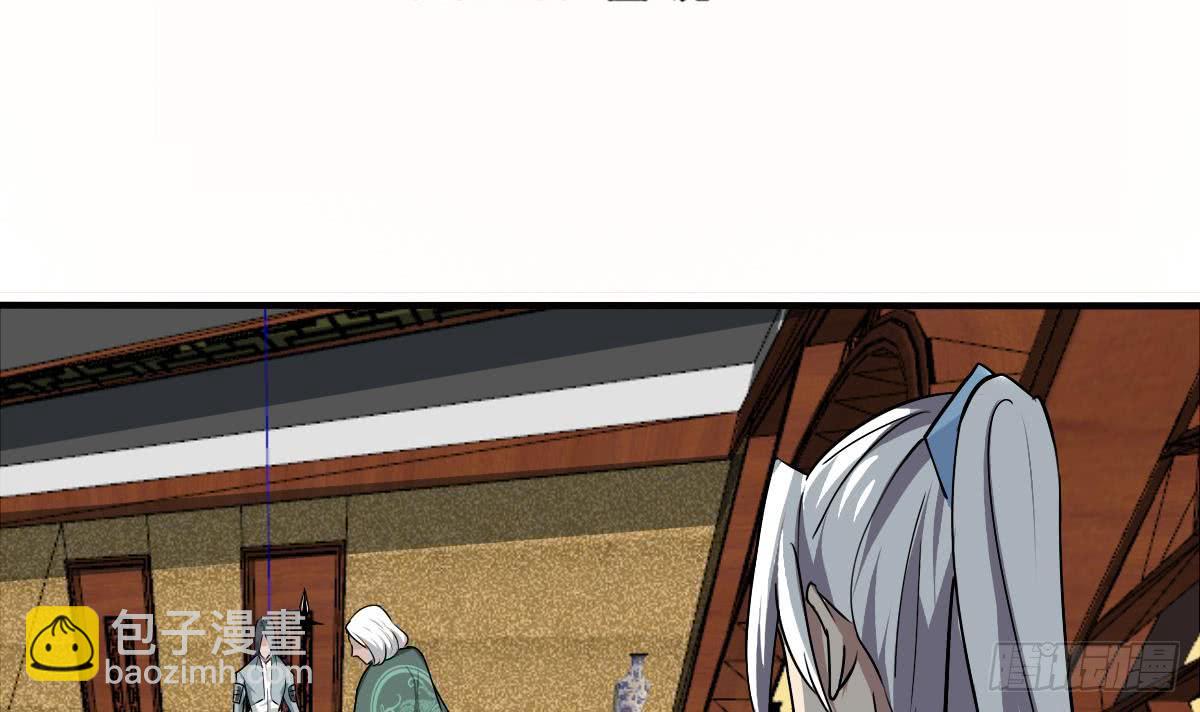 🍟魔法仙气一乾坤 第139话 千雪的能力 第3页