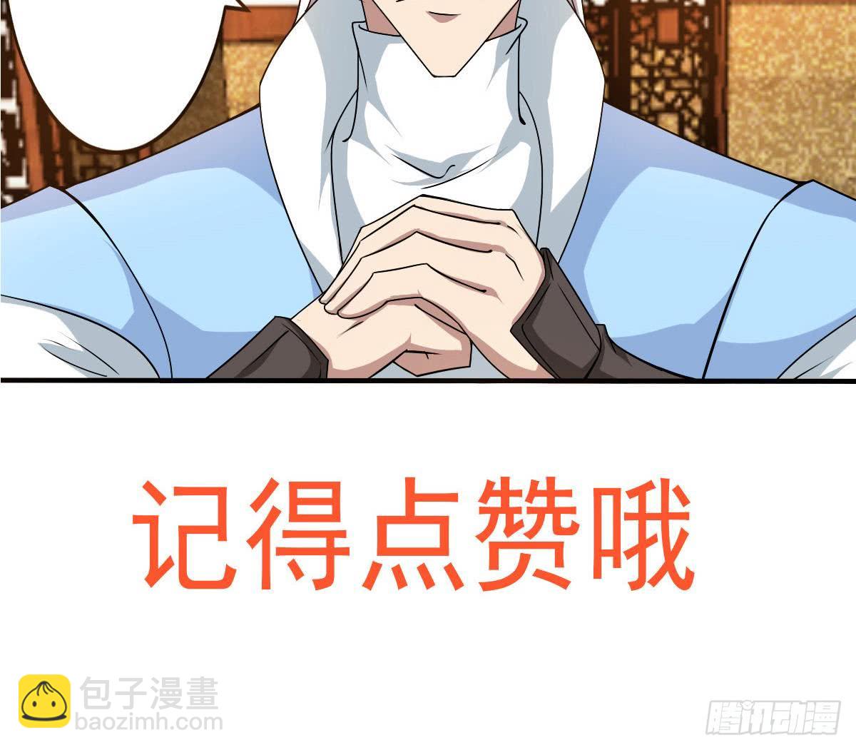 🍟魔法仙气一乾坤 第139话 千雪的能力 第30页