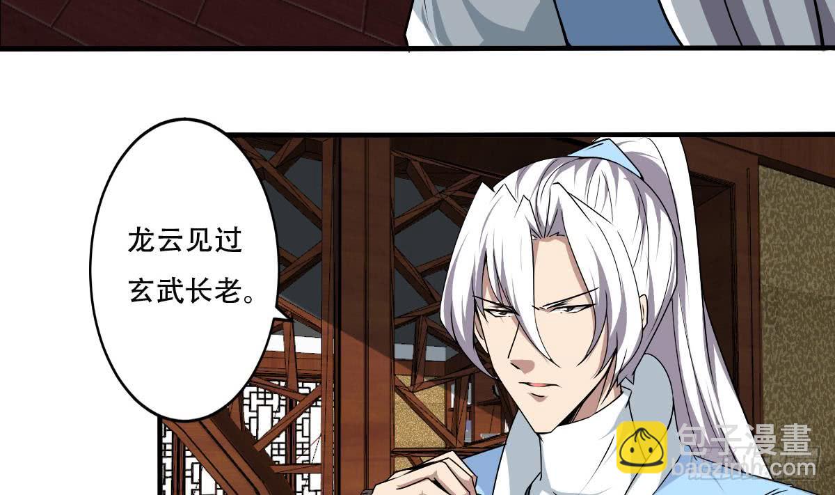🍟魔法仙气一乾坤 第139话 千雪的能力 第5页