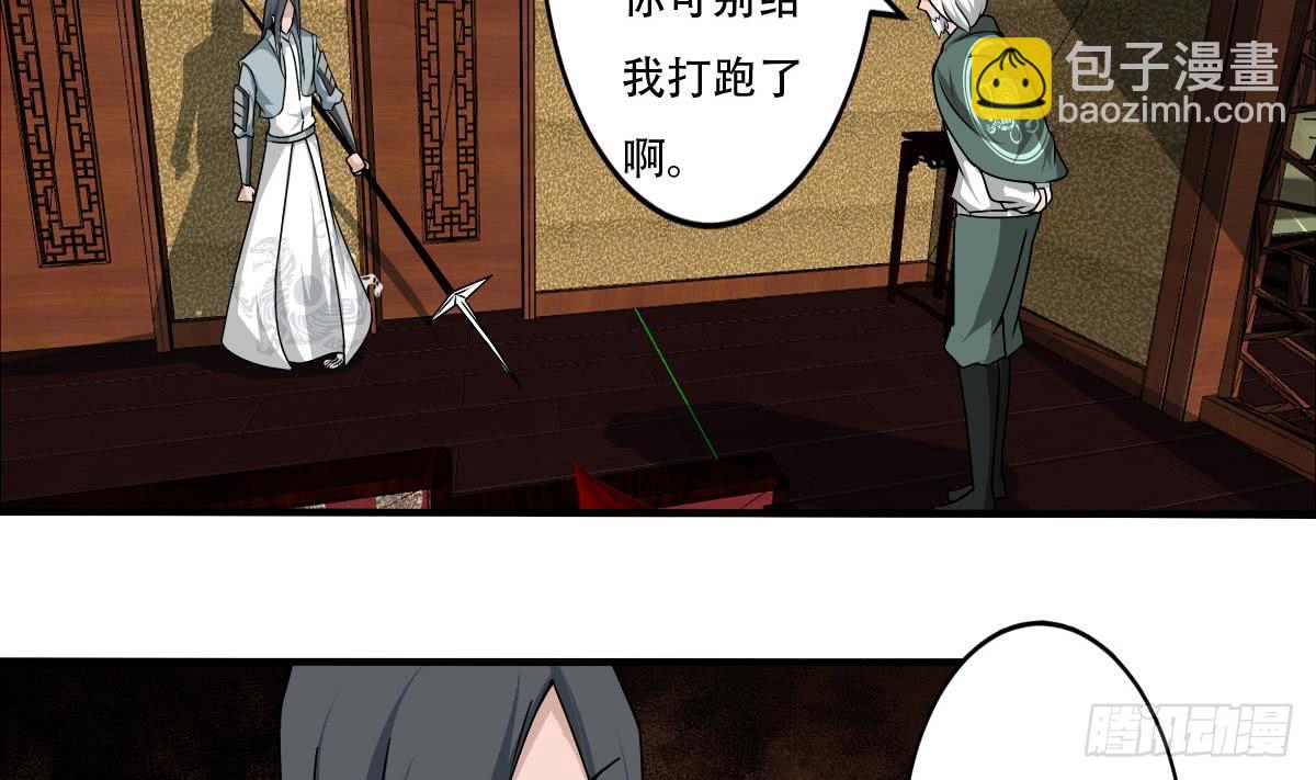 🍟魔法仙气一乾坤 第139话 千雪的能力 第8页