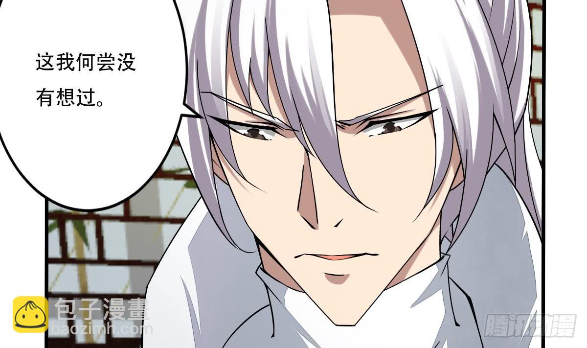 🍟魔法仙气一乾坤 第141话 查探秘境 第10页