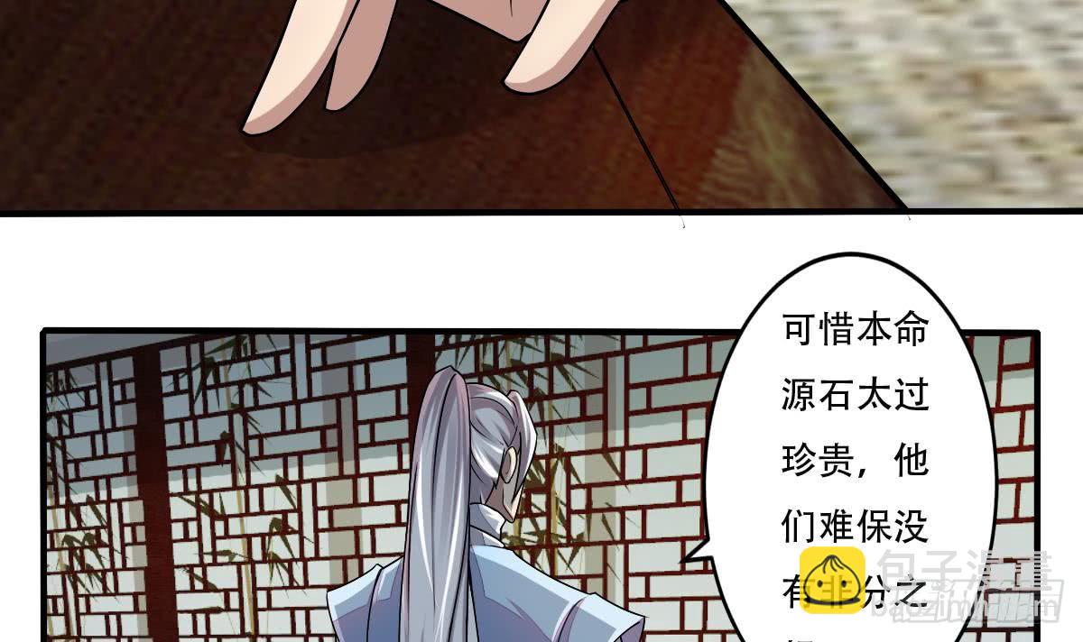 🍟魔法仙气一乾坤 第141话 查探秘境 第12页
